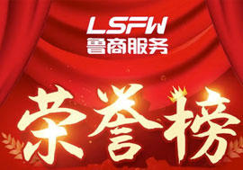 魯商服務(wù)隆重表彰2021年度先進集體和先進個人