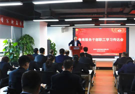 魯商服務(wù)召開(kāi)干部職工會(huì)議 傳達(dá)學(xué)習(xí)高洪雷同志講話精神