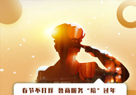 春節(jié)不打烊，魯商服務(wù)“陪”過年