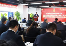 魯商服務(wù)召開2021年度基層黨組織書記全面從嚴(yán)治黨述責(zé)述廉和抓基層黨建工作述職會議