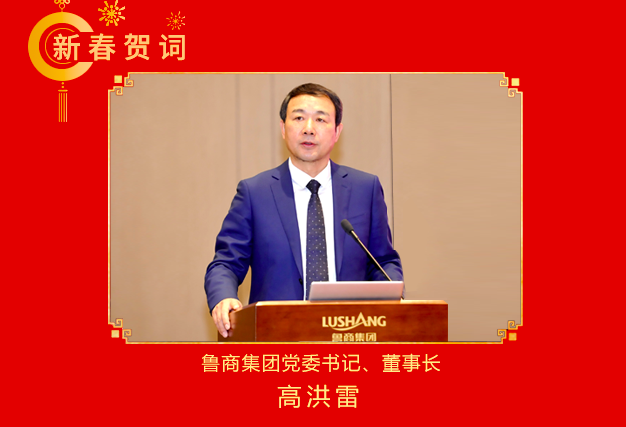 新春賀詞丨潮平兩岸闊 風正一帆懸