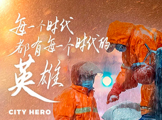 魯商服務：用“心”丈量城市每一寸街道