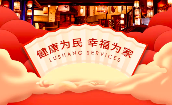 魯商服務(wù)暖心業(yè)主，財(cái)神上門(mén)送“?！钡郊?！