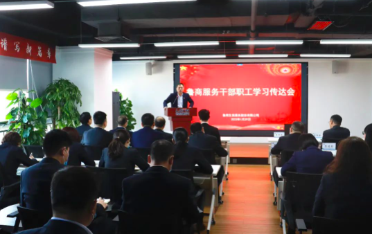 魯商服務召開干部職工會議 傳達學習高洪雷同志講話精神