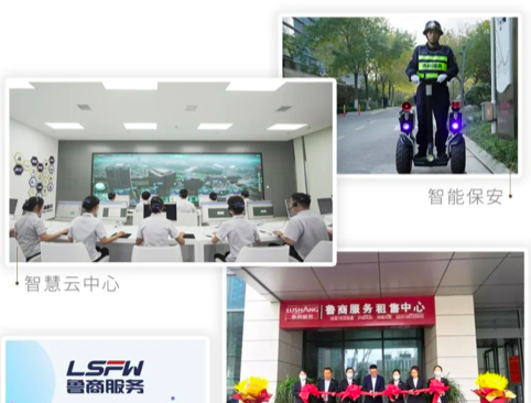 魯商服務(wù)再獲AAA級(jí)榮譽(yù)，展現(xiàn)大服務(wù)時(shí)代領(lǐng)跑力量