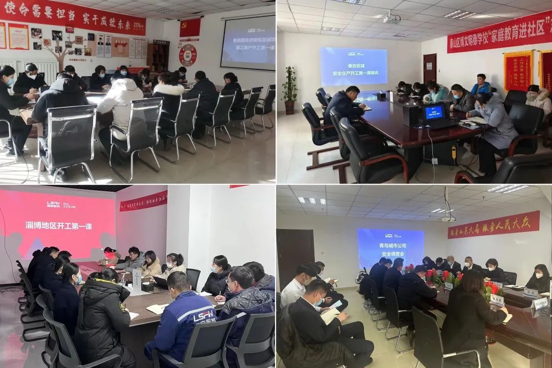 魯商服務(wù)積極組織開展2023年度安全生產(chǎn)“開工第一課”活動(dòng)