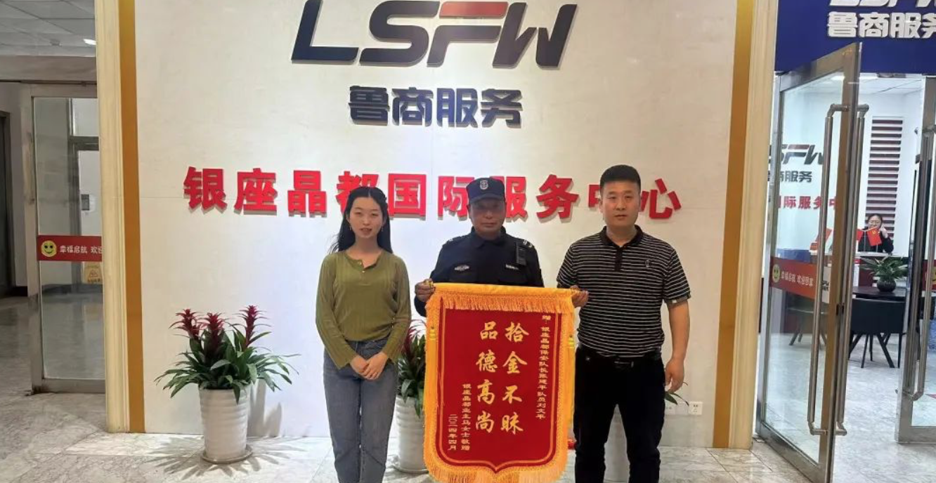 以行踐諾，魯商服務(wù)深耕“五心”文化獲贊譽(yù)