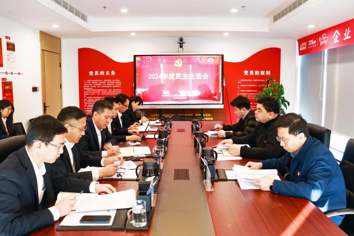 魯商服務(wù)黨委召開2024年度民主生活會