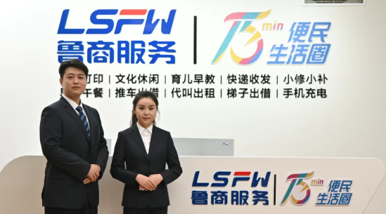 不止是物業(yè)！魯商服務(wù)“五劍”守護(hù)你的歲月靜好