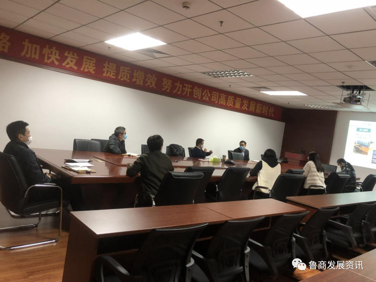 魯商物業(yè)召開(kāi)重點(diǎn)工作推進(jìn)落實(shí)會(huì)議