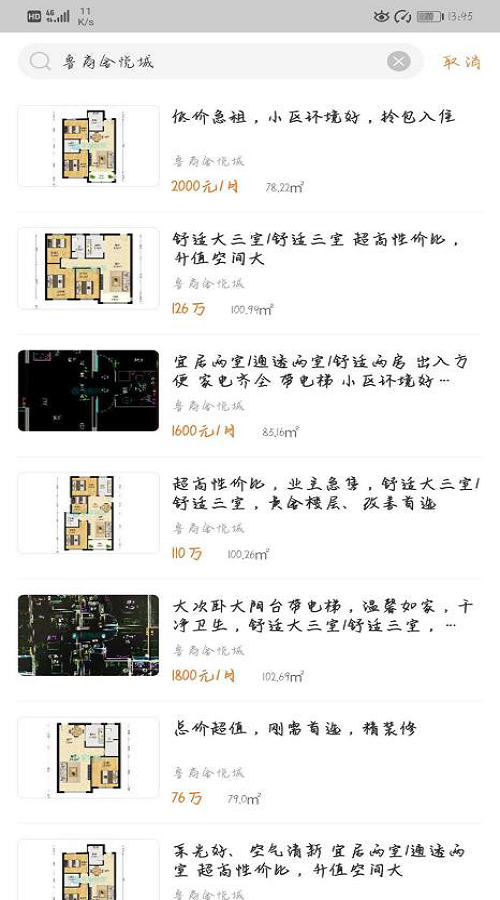 魯小商線上租售服務(wù)在臨沂地區(qū)正式啟動(dòng)