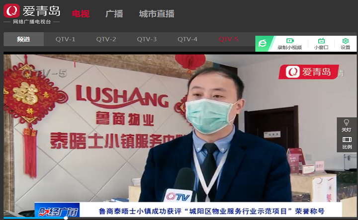 魯商物業(yè)青島泰晤士小鎮(zhèn)項(xiàng)目再獲殊榮！