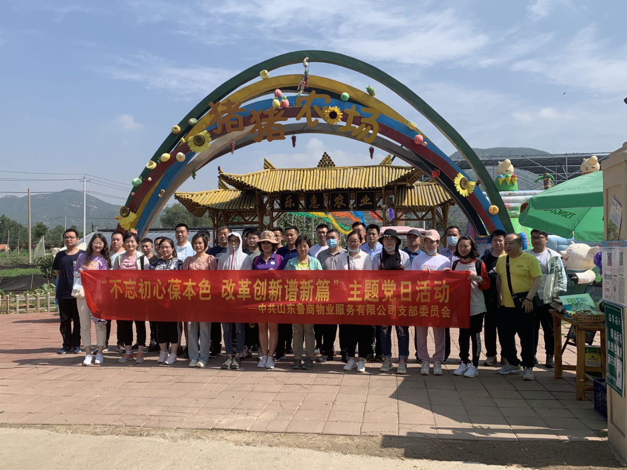 魯商物業(yè)開展“不忘初心葆本色，改革創(chuàng)新譜新篇”主題黨日活動