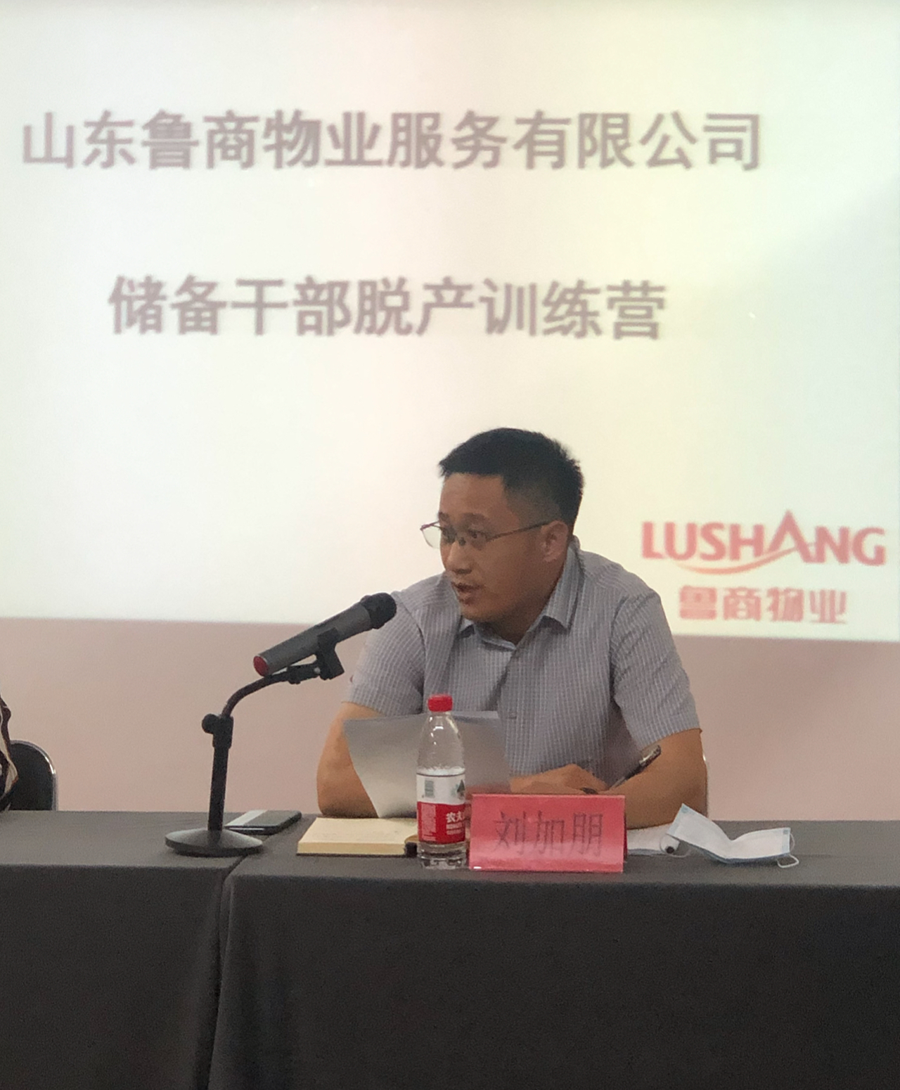 魯商物業(yè)組織儲備干部脫產(chǎn)培訓(xùn)