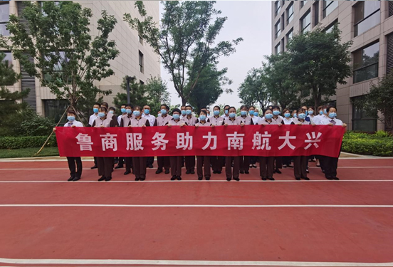 魯商服務(wù)正式進駐北京大興機場